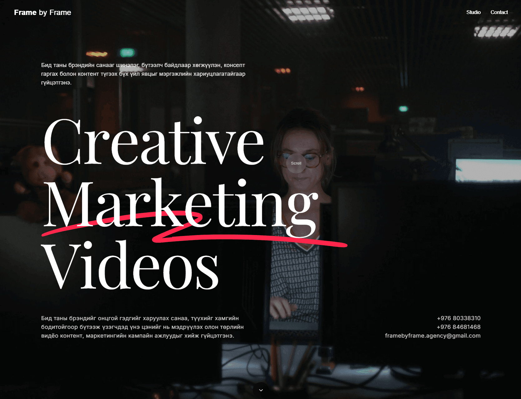 Фрэйм бай Фрэйм