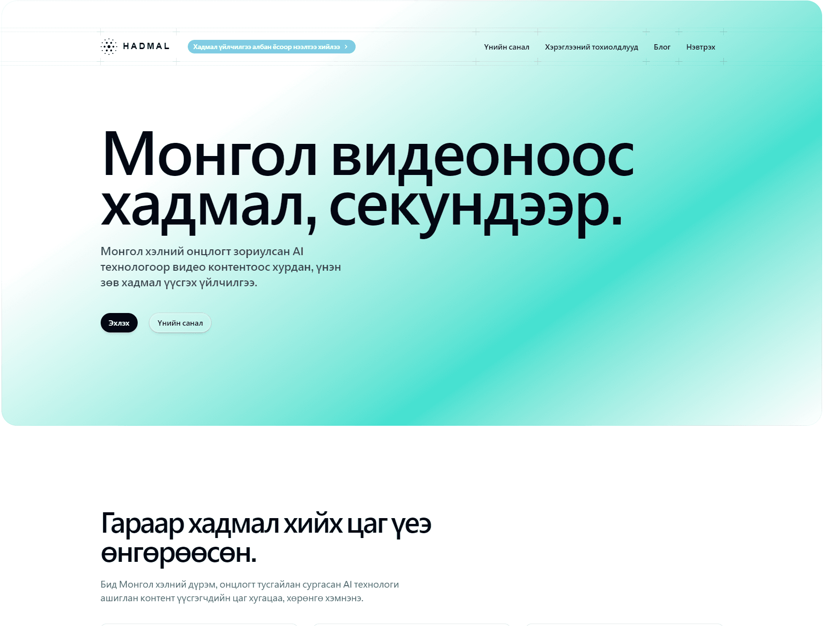 Hadmal Software Subscription